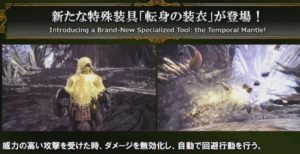 【疑問】装衣ってなくなったけど評判悪かったの？