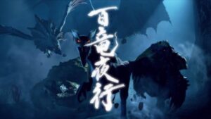 【議論】百竜普通に面白いと思ってるけど少数派なのは分かる⇐●●でやる分には楽しい