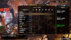 【疑問】風雷合一って例えば4部位スキル+1にして残りの1防具にスキル盛れば結構スキル盛れるんじゃないの？