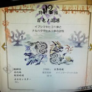 【驚愕】完全体じゃないの…?新クエストがヤバ過ぎるwwwwwwww