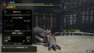 【疑問】もう闘技大会全クリア報酬は貰った？ナルハタの剥ぎ取り回数が単純に倍になるってこと？