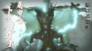 【操竜】カガチはAだけでも強いんだけどなwwwwwwwww