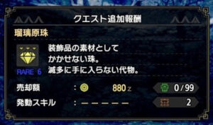 【要望】瑠璃が出ないから過去クエストにあまり行く気がしない⇐●●してくれたらいいのにな