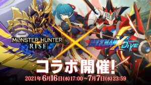 【朗報】ロックマンXDiVE、モンハンライズコラボ開催ｗｗｗｗｗｗｗｗ