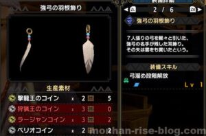 【悲報】装飾品ガチャは許さない…絶対にだwwwwwwwwww