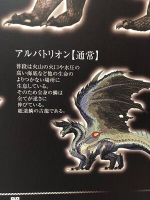 【議論】あのモンスターに深海設定なんてあるのかよ…ｗｗｗｗｗ