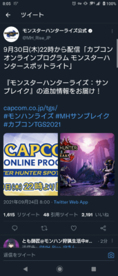 【期待】9月30日(木)22時からの配信で『モンスターハンターライズ：サンブレイク』の追加情報をお届けｷﾀ━━━(ﾟ∀ﾟ)━━━!!