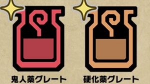 【疑問】硬化薬Gってどうやって増やしてる？増やし方教えてくれ！！！！！