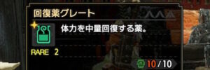 【疑問】ハチミツを採っても回復薬グレートにならない時があるけど、なにか条件があるの?