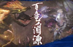 【攻略】撃龍槍ミキサー中にダウン取れるパーティーはなかなか貴重だな