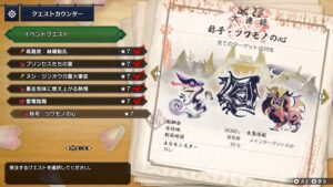 【朗報】マルチで死にまくり！？イベントクエスト「称号・ツワモノの心」配信ｷﾀ━━━(ﾟ∀ﾟ)━━━!!