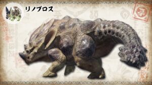 【悲報】リノプロスに対するみんなの感想wwwwwwwwwwww