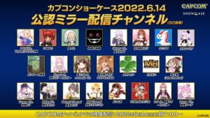 【話題】人気配信者の皆様と一緒に番組を楽しめる「カプコンショーケース」公認ミラー配信のYoutubeチャンネルがこちらｗｗｗ