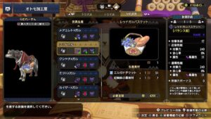 【話題】超メルヘンチックなオトモ武器が毒属性だったwwwwwwwww