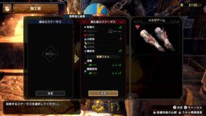 【疑問】傀異錬成って一つの防具何回も錬成できるんか????