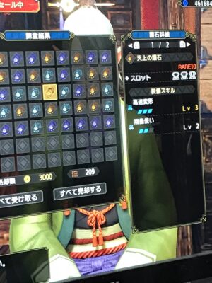 【画像】この護石、いいやつ？wwwwwwww