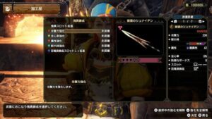 【議論】傀異錬成のテーブル固定になったのかwwwwww