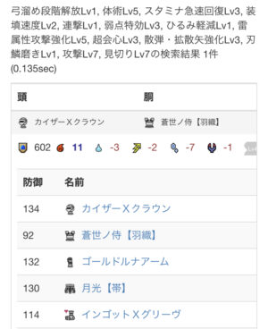 【画像】フルフル弓シミュってみたけどめっちゃスキル盛れるやんすげー