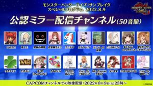 【話題】「サンブレイク スペシャルプログラム」の公認ミラー配信を実施ｷﾀ━━━(ﾟ∀ﾟ)━━━!!