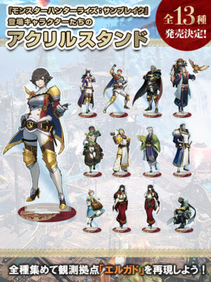 【朗報】登場するキャラクターたちのアクリルスタンドが発売決定ｷﾀ━━━(ﾟ∀ﾟ)━━━!!