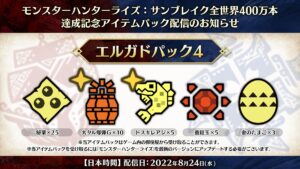 【朗報】神!全世界販売本数400万本達成記念パックキタ━━━(゚∀゚)━━━!!