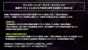 【話題】装備マイセットにおける不具合の回避方法がこちらwwww