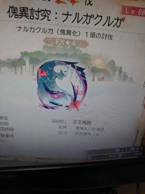 【疑問】ナルガでレベル上げしながら回してるんだがこいつ討究だと水没林しかでないの？？？