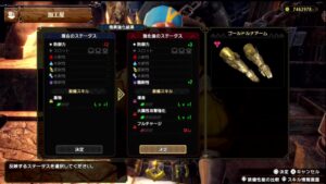 【悲報】傀異錬成で全部マイナスにされたんだけどｗｗｗｗｗ