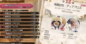 【議論】ランダムが5割ディアバゼかバギィで機能してないんだが？ｗｗｗｗｗｗ