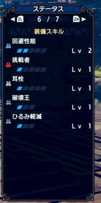 【議論】傀異化中ずっと発動してるのに挑戦者微妙扱いされてるのはちょっとよくわからない