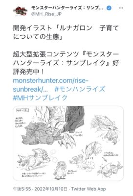 【ネタ】モンハンライズ公式Twitter、毎日のツイート数消化ノルマあるだろこれwwwww