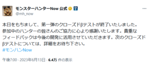 【朗報】モンスターハンターNow、第一弾のクローズドβテストが終了！！【モンハンナウ・モンハンGO】