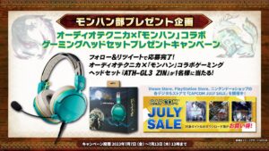 【郎報】モンハン部プレゼント企画キタ━━━━(゚∀゚)━━━━!!www