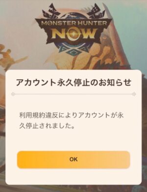【驚愕】これだけの位置偽装でアカウント永久停止されんの！？