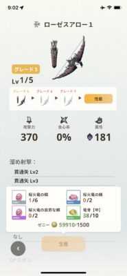 【疑問】弓だけ龍属性なの他作品でもそうなん? 後で修正されんよな?