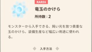 【質問】竜玉で詰まりだしたら皆4週目行くのかな?