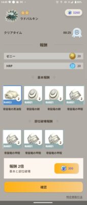 【画像】これっておれが剥ぎ取りナイフ誤タップしたの？