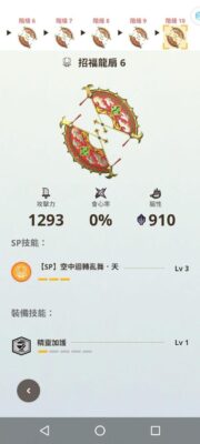 【画像】イベント武器結構強くね！？