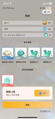 【画像】逆鱗マージでたｗｗｗｗｗｗｗｗｗｗｗｗｗ