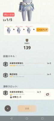 【画像】これ火属性は頭と腕どちらを属性3にするべきなんだろ？