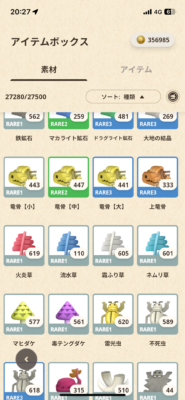 【画像】ちゃんと火焔草集めたか？←なにに、使うの？