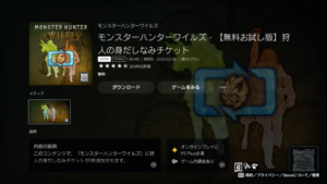 【驚愕】身だしなみチケット買って3回使い終わったらwwwwww