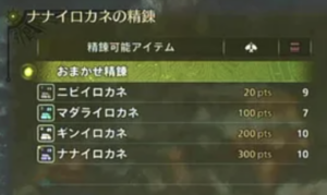 【疑問】ナナイロカネ困ってる人ってこれ知らないのでは