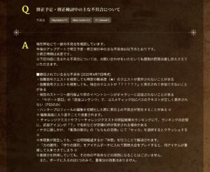 【驚愕】護符はバグだったんだwwwww