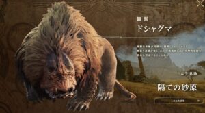 【ネタ】チャレンジクエストのドシャグマソロ2分以内はみんなチート？