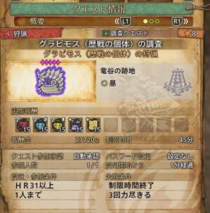 【朗報】不正なクエストを検知へ！！