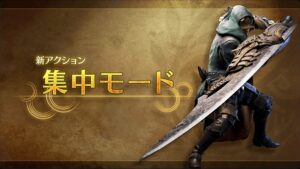 【指摘】集中モードってワイルズの偉業の1つだと思ってたけど、