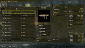 【悲報】護石整理するのが無理